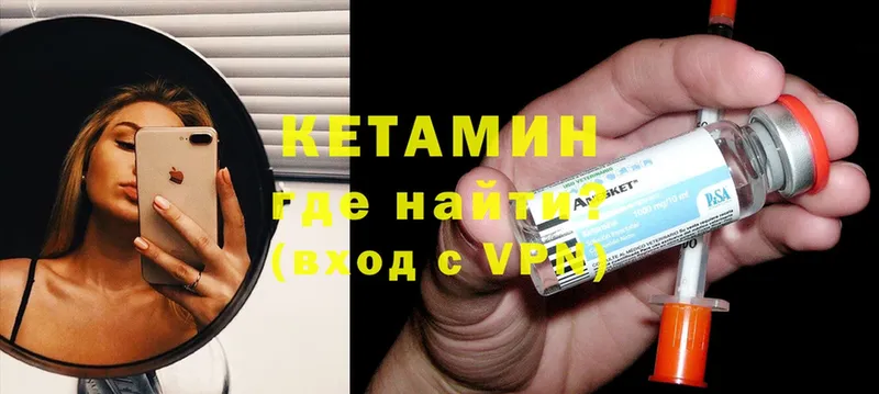 КЕТАМИН VHQ  Приволжск 